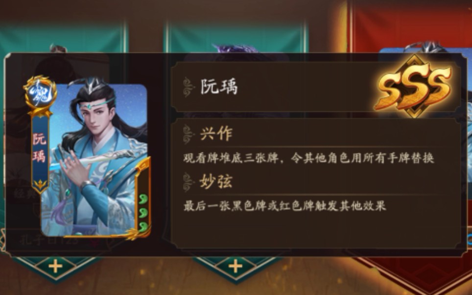 【新三国杀】阮瑀一局