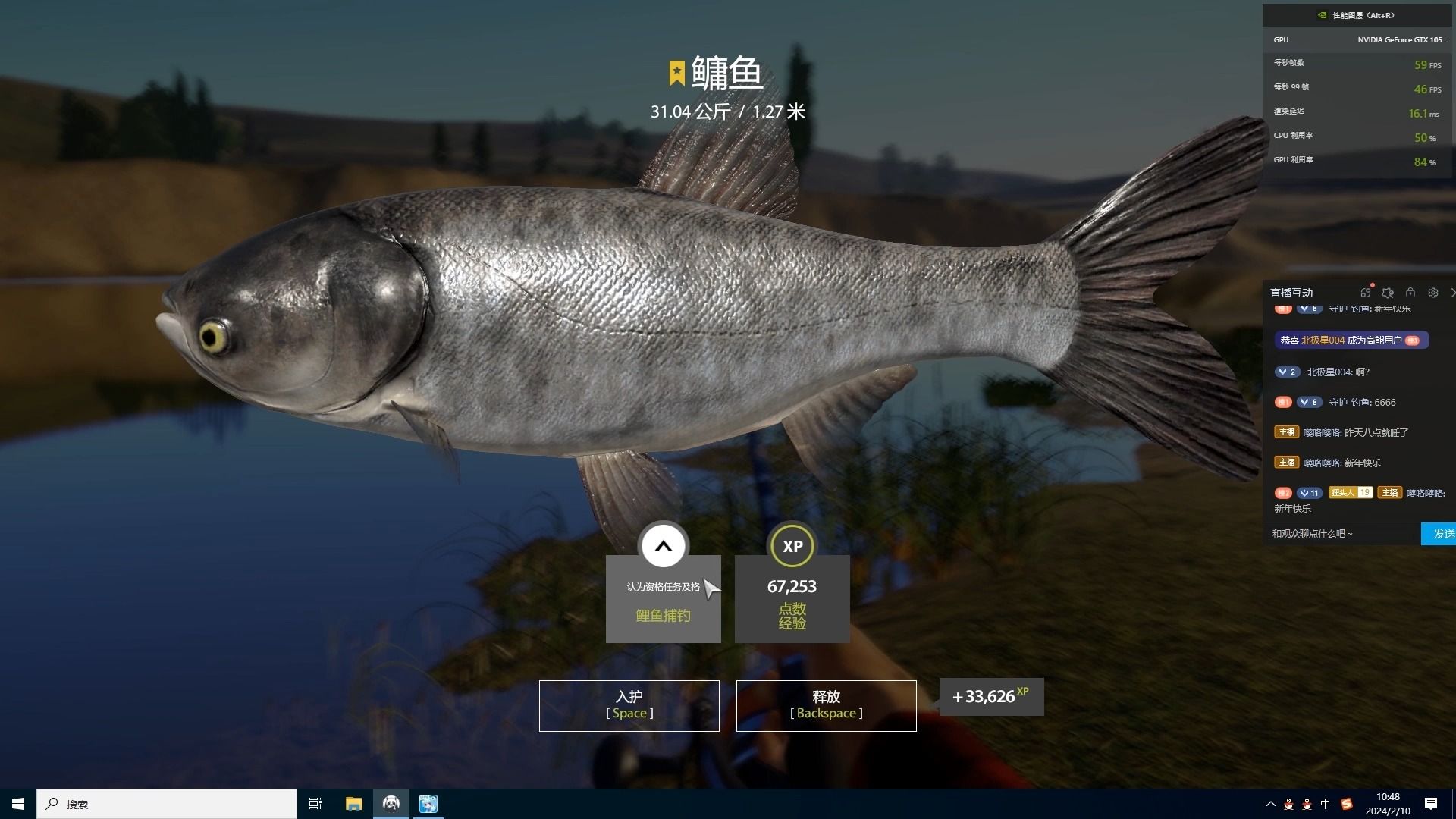 《俄罗斯钓鱼4》水底上星.鳙鱼(24图苏拉河)