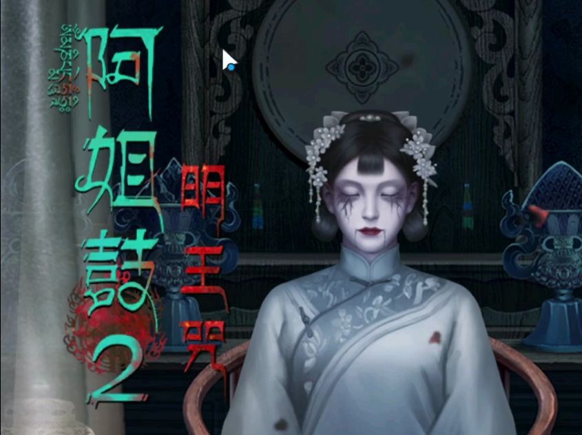 【空白录像#344】2023年12月26日录像 阿姐鼓2