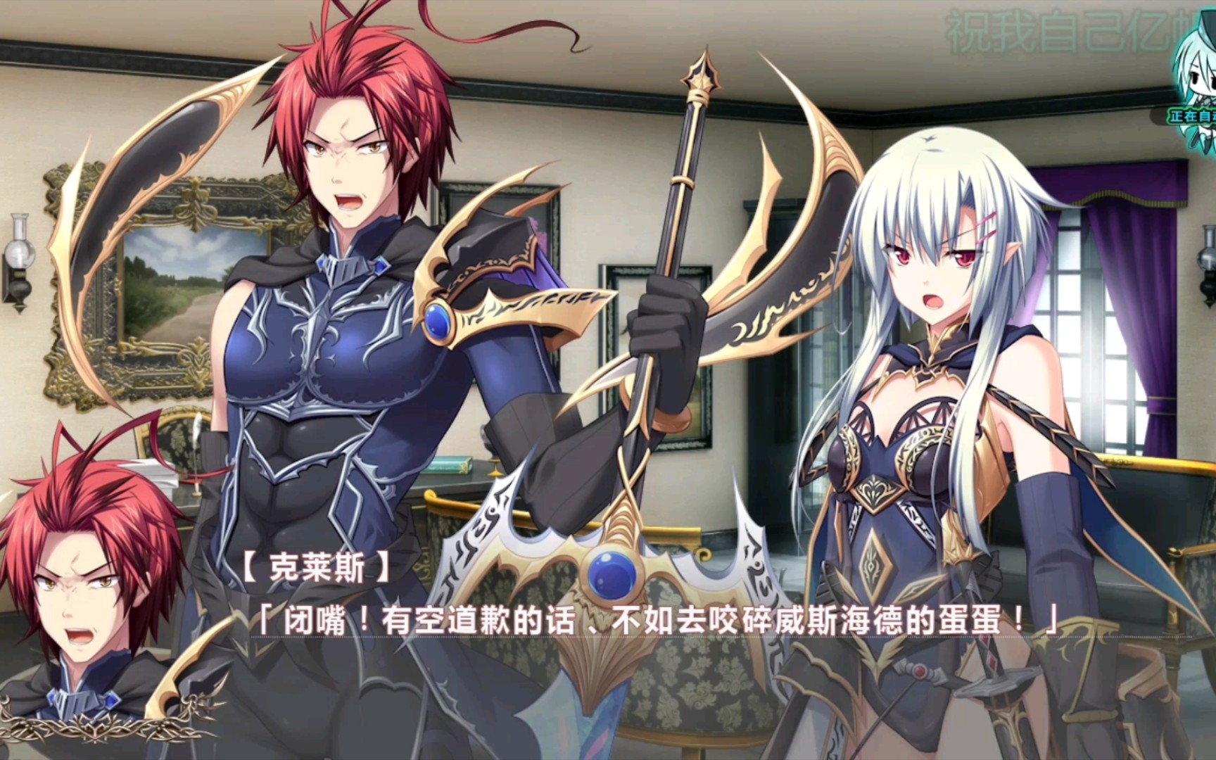 【魔导巧壳】第83集-咽下耻辱