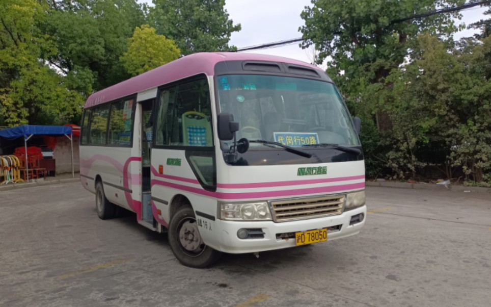 闵行客运 闵行50路 申龙slk6702f5g运行实录