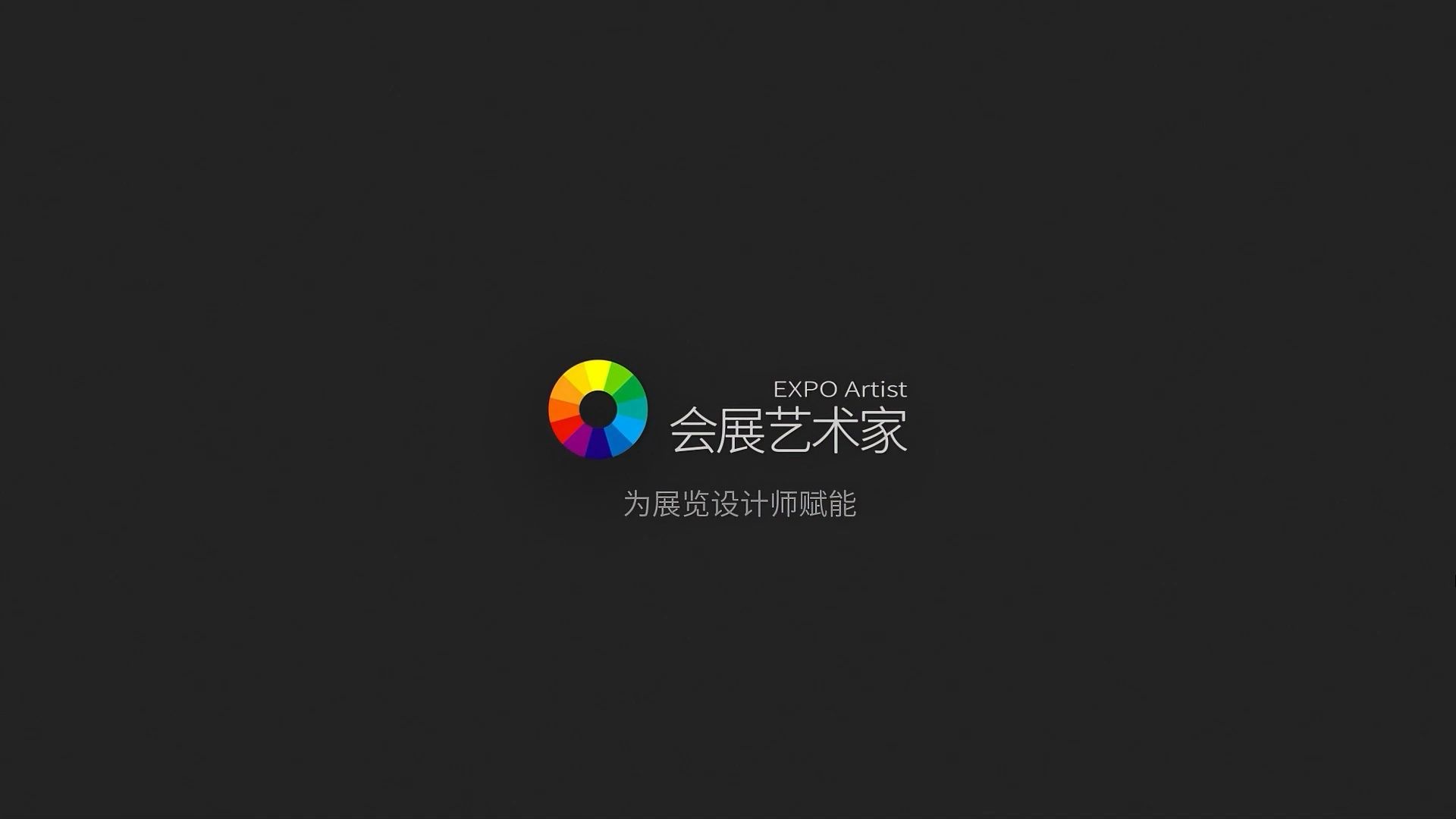 02.软件安装与卸载展台设计教程哔哩哔哩bilibili