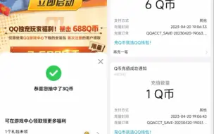 Скачать видео: 合金弹头必得白嫖3Q币活动