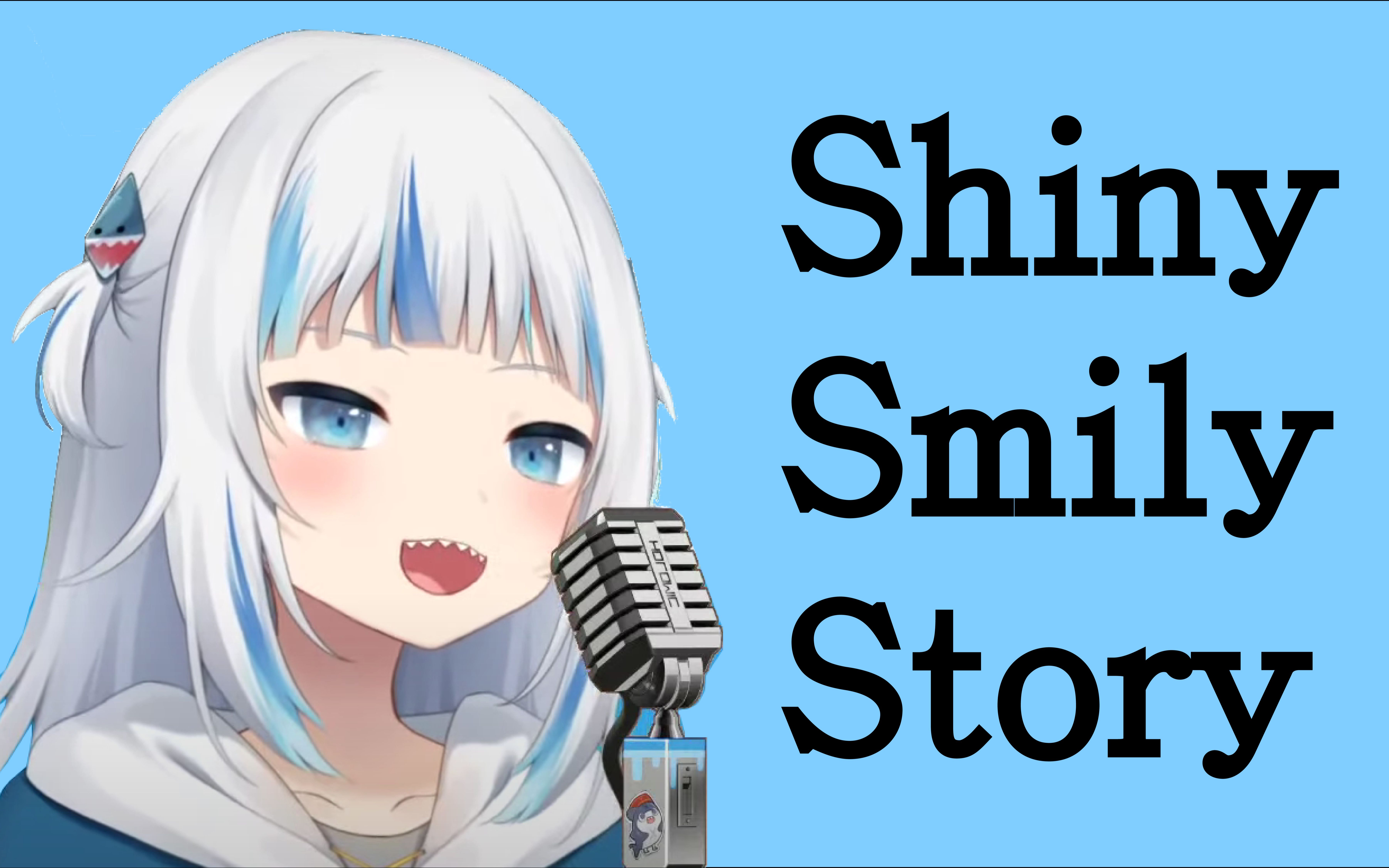 【hololive】gawr gura shiny smily story(中日雙語cc字幕)