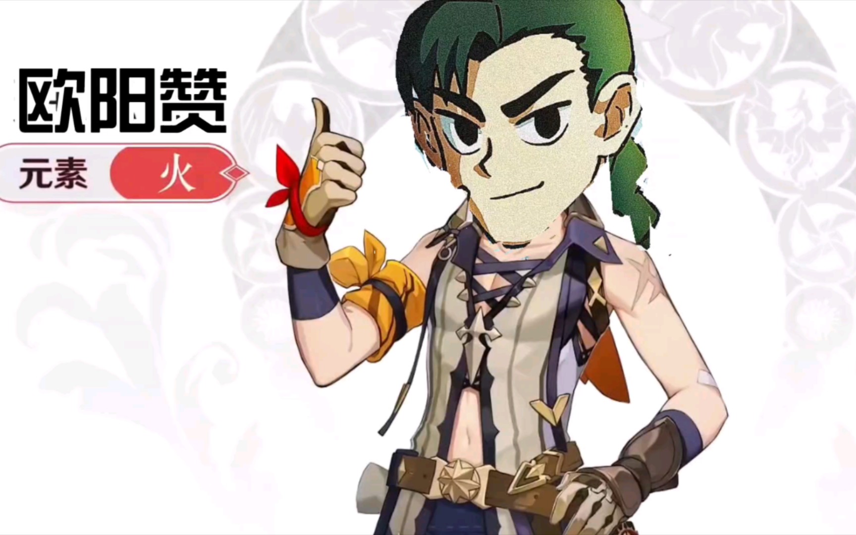 角色实机演示pv——【欧阳赞】