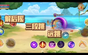 Tải video: 新精通落雁斩，又能有新操作了