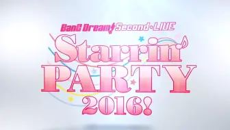 Bushiroad搬运组 Bang Dream Second Live Starrin Party 16 告 哔哩哔哩 つロ干杯 Bilibili