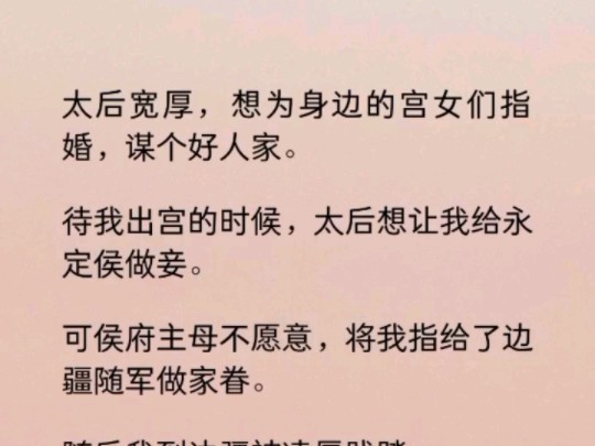 为了看清楚上辈子害我惨死边疆的罪魁祸首,为了将她的一言一行清清楚楚记在心里.我用了一辈子的时间,才终于能清楚这个一句话决定了我生死的女人…...