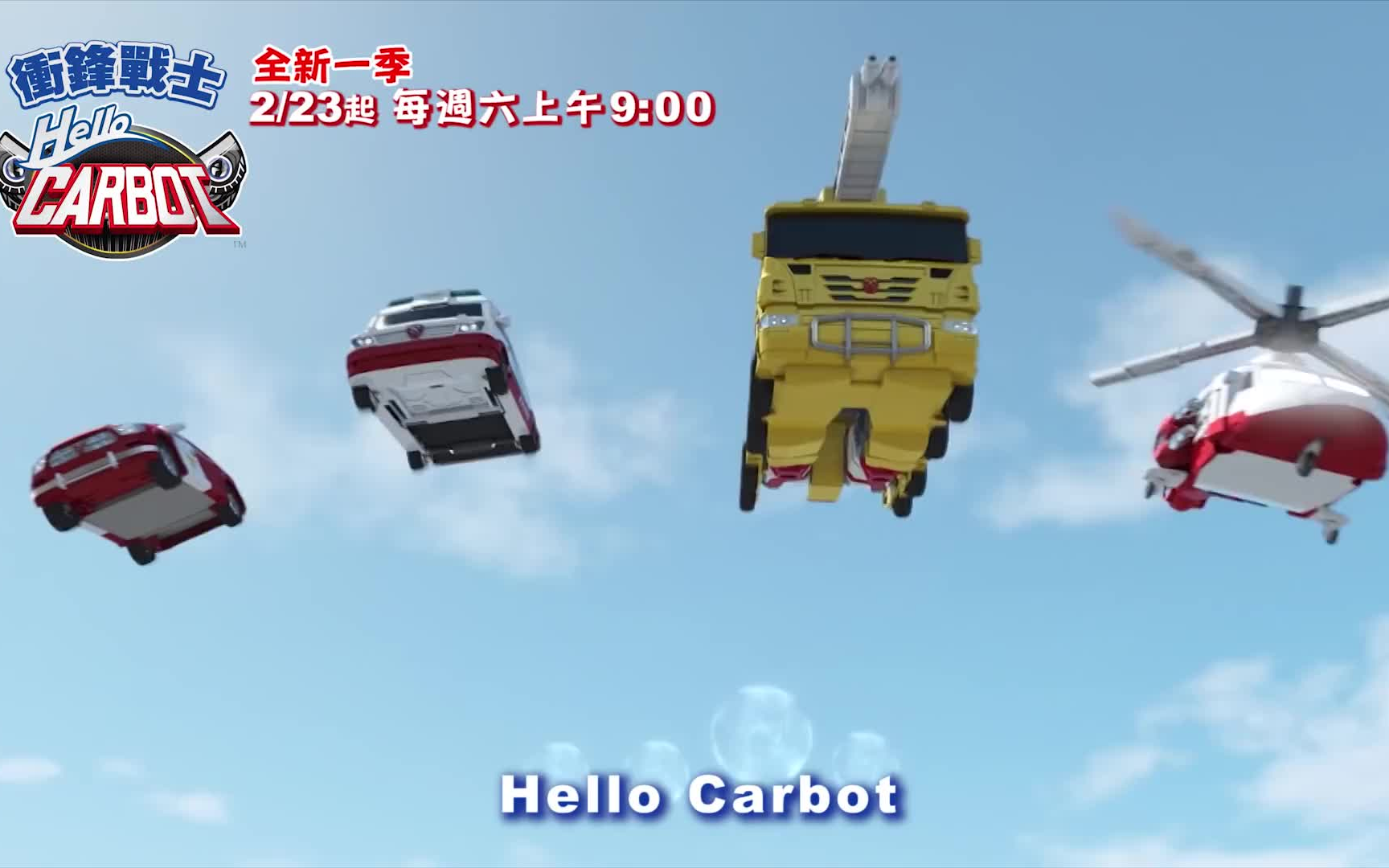 咖宝车神台配主题曲mv