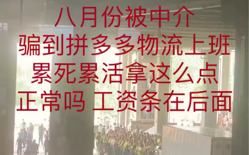 请问这个工资合适吗 一样10小时 因为没钱还债进去了 找了个中介 签的正式工合同哔哩哔哩bilibili