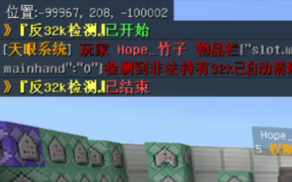 租赁服检测32k指令思路演示(非首发)