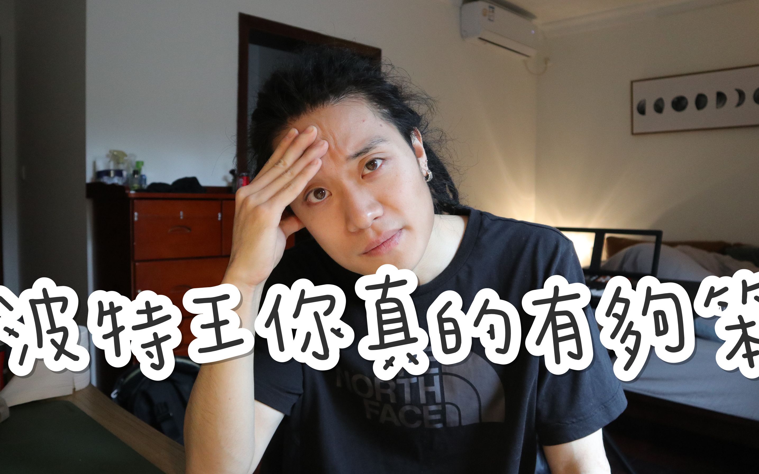 在大陆就要守大陆的规矩波特王有什么好抱怨不爽大陆就回去