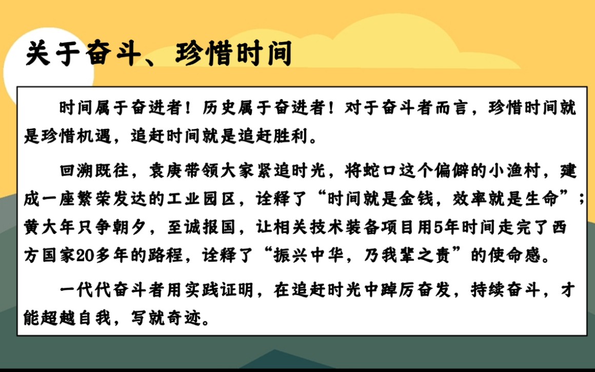 【人民日报】每个句子都值得背诵|2022高分作文必背|素材积累哔哩哔哩bilibili