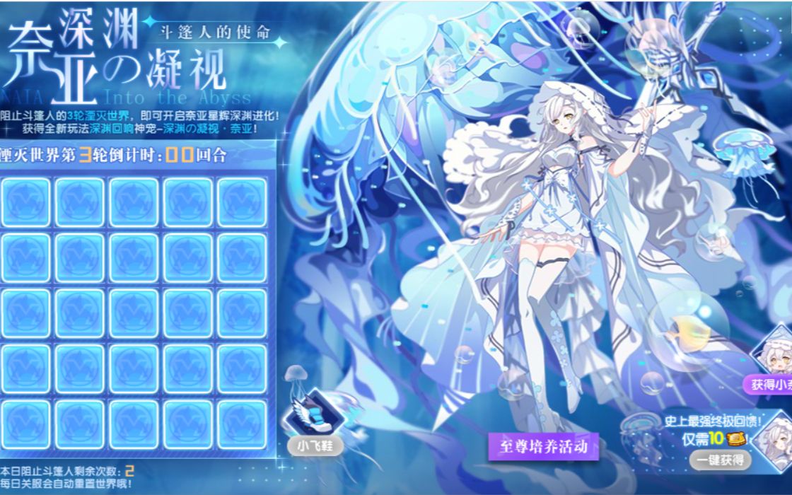 【奥拉星】三只亚比,较稳通过深渊の凝视·奈亚以及第二关斗篷人!