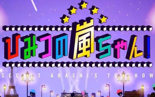 【秘密岚】The Last Mission 合集(9)