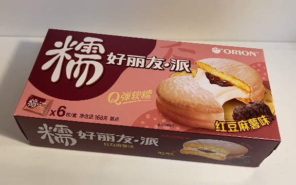 活动作品好丽友新品红豆麻薯味