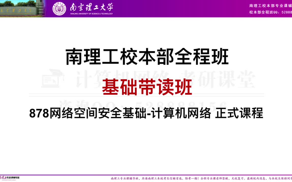 南理工考研网（南理工考研招生目次
）《2022南理工研究生招生目录》
