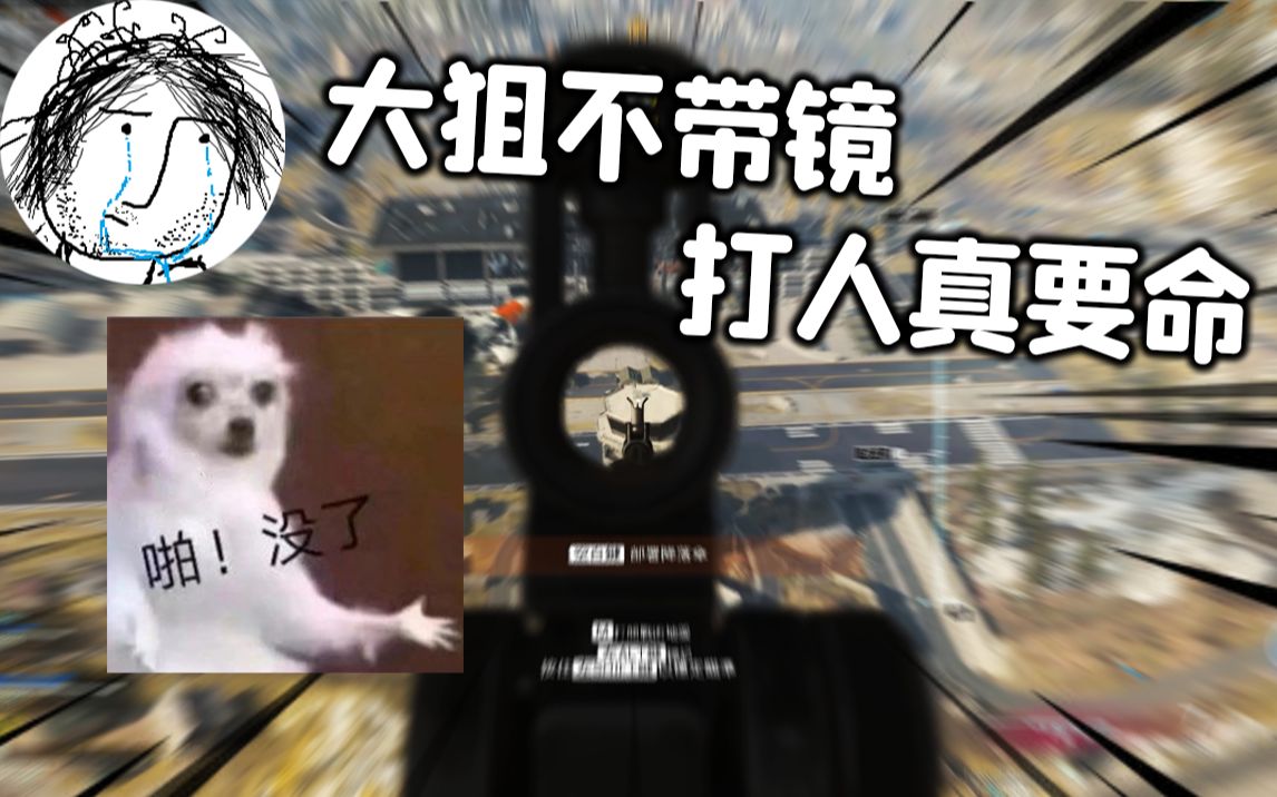 人还在天上,啪,没了