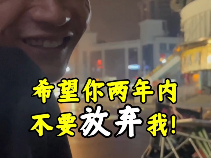 小熊说:”我希望有个人能压住我!我担心自己遇事冲动!”记录小熊的摆摊日记第76天!#公益 #关爱流浪者 #地衣之家的流浪兄弟们哔哩哔哩bilibili