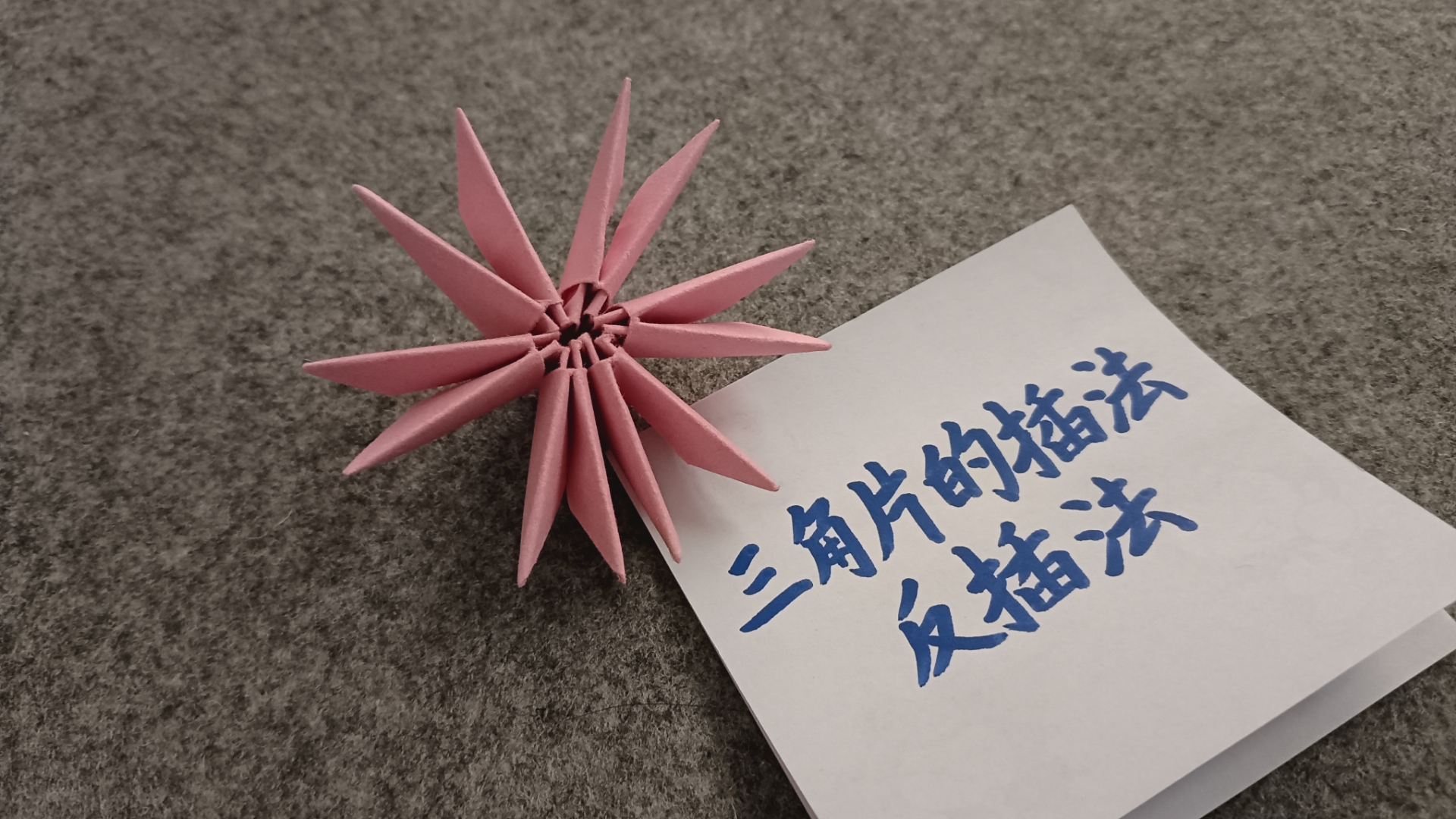 三角插系列教程