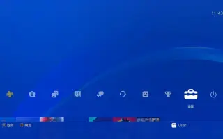 Ps4存档修改 哔哩哔哩 Bilibili