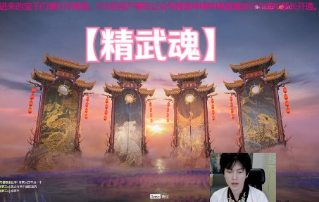 【[RAN然也/永劫无间一日游]《玄学精武魂》哔哩哔哩bilibili