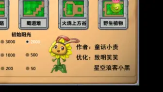 Download Video: 植物大战僵尸又一杂交版？？？bug还是太多！植物大战僵尸嫁接版1.0测试！！！