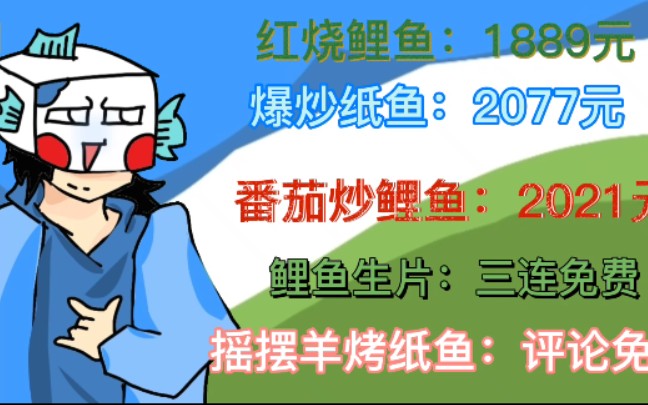 【鲤鱼纸鱼宽带】提问还有比这个更烂的活了吗?