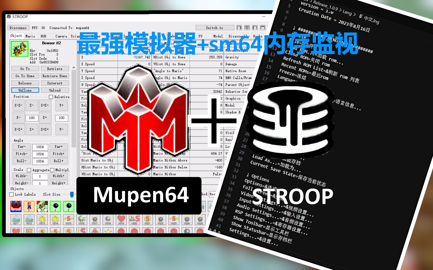 最强n64模拟器Mupen64中文版+STROOP使用教程单机游戏热门视频