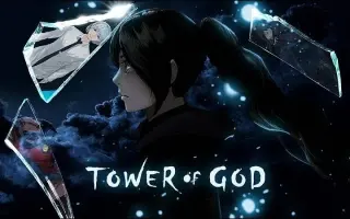 神之塔 Tower Of God 搜索结果 哔哩哔哩 Bilibili