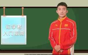 Video herunterladen: 羽毛球起源于哪里？发展至今经历了怎样的变化？