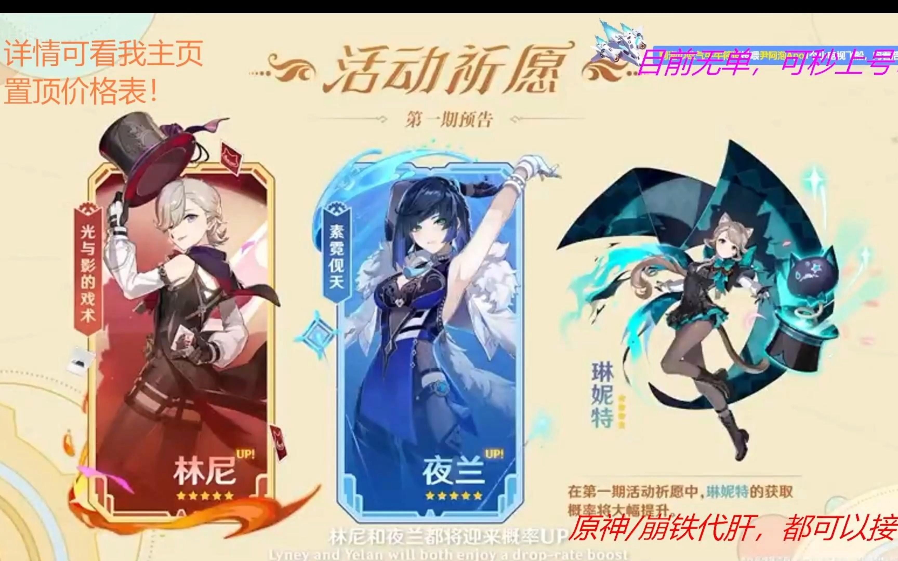 原神4.0上半卡池林尼 夜兰,下半钟离 公子 (评论区有兑换码)