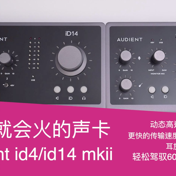 大特価!!】 美品 iD14mkⅡ Audient レコーディング/PA機器