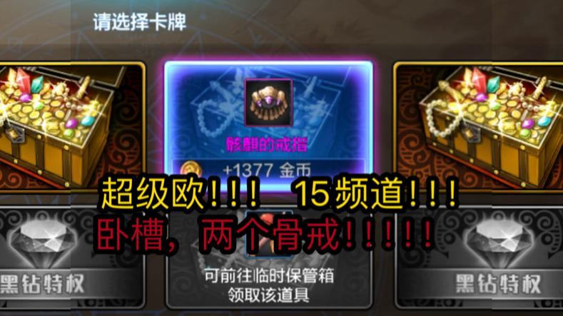 骨戒翻牌图清晰