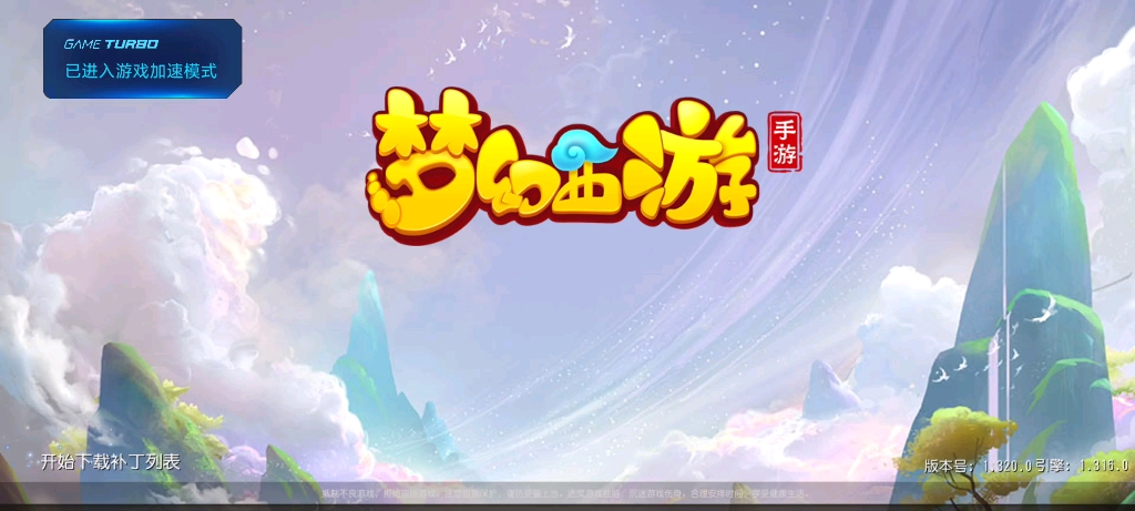 梦幻西游手游登录哔哩哔哩bilibili