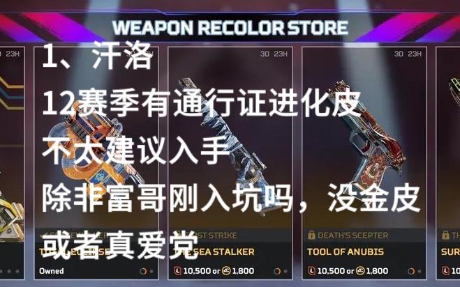 【Apex】18秒简评9.14换色商店&普通商店网络游戏热门视频