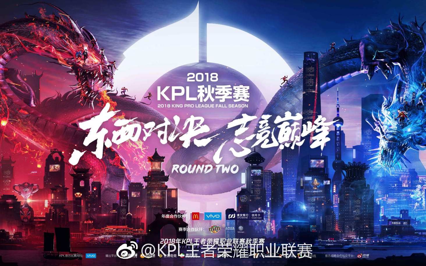 【致敬荣耀】第3期:2018王者荣耀职业联赛秋季赛燃向宣传片——荣耀是