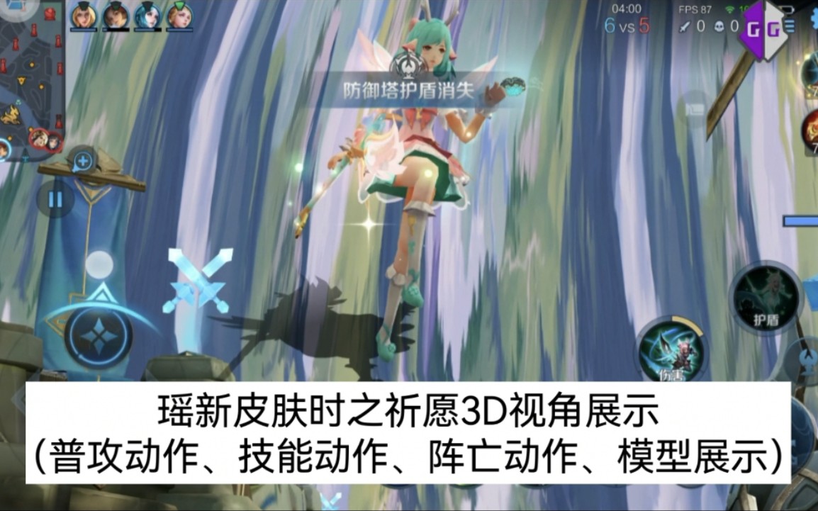 [图]瑶——时之祈愿3D视角欣赏