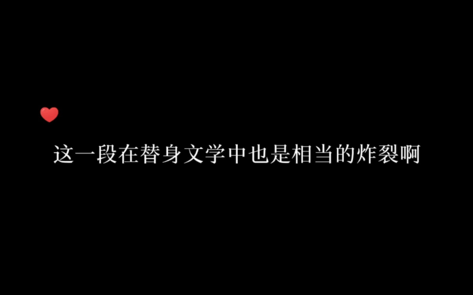 [图]这一段放在替身文学里面是相当炸裂的