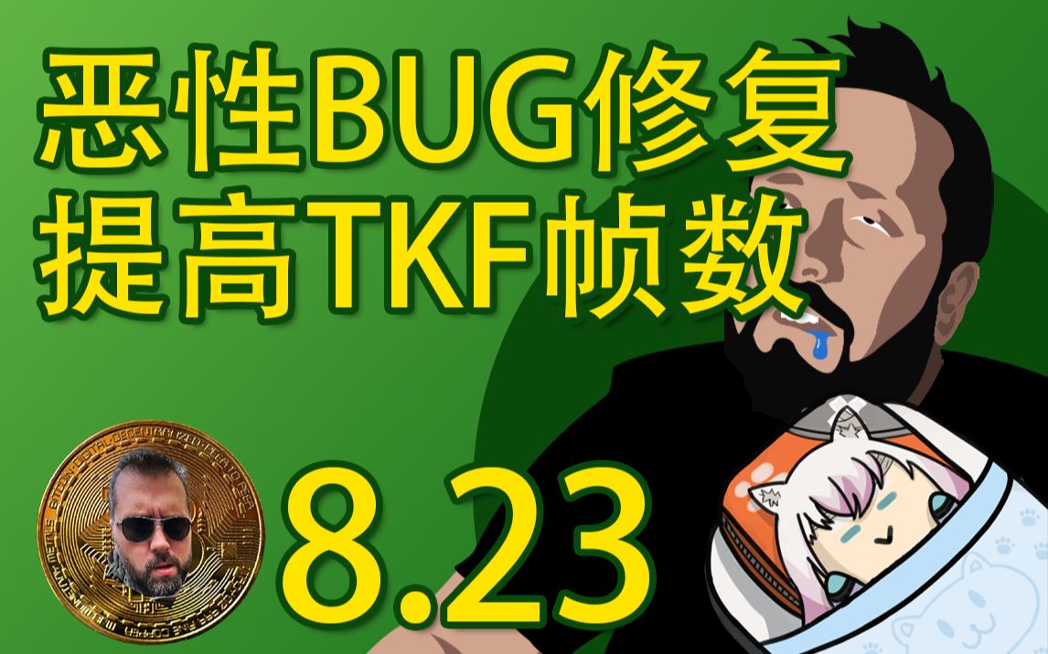 【塔科夫速递】恶性口袋BUG修复!提高塔科夫帧数新方法?哔哩哔哩bilibili逃离塔科夫游戏杂谈