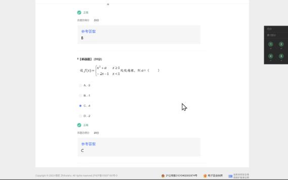 [图]知到【智慧树】高等数学B上章节测试题答案2023