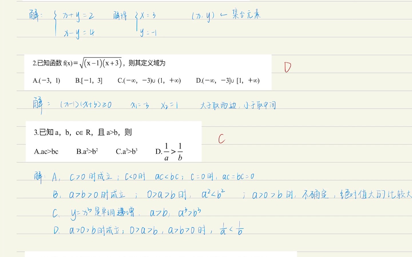 太原市高一数学期中20202021选择哔哩哔哩bilibili