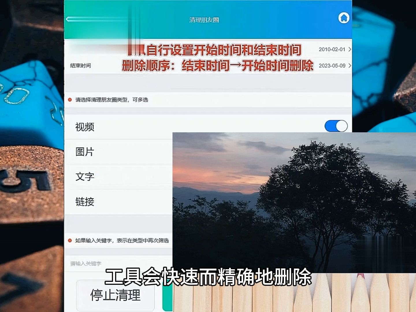 一键清空所有朋友圈?一键清空微信朋友圈全部内容?