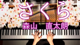 カラオケさくら樱花森山直太朗 哔哩哔哩 つロ干杯 Bilibili