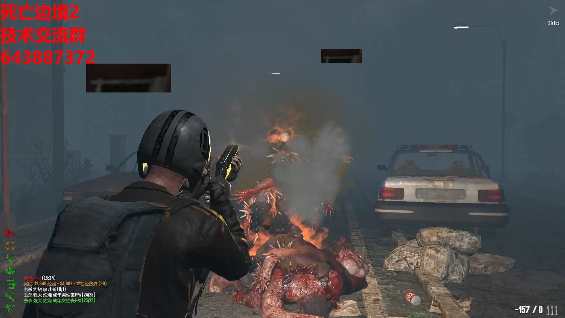 死亡边境2 兄弟们开了把?