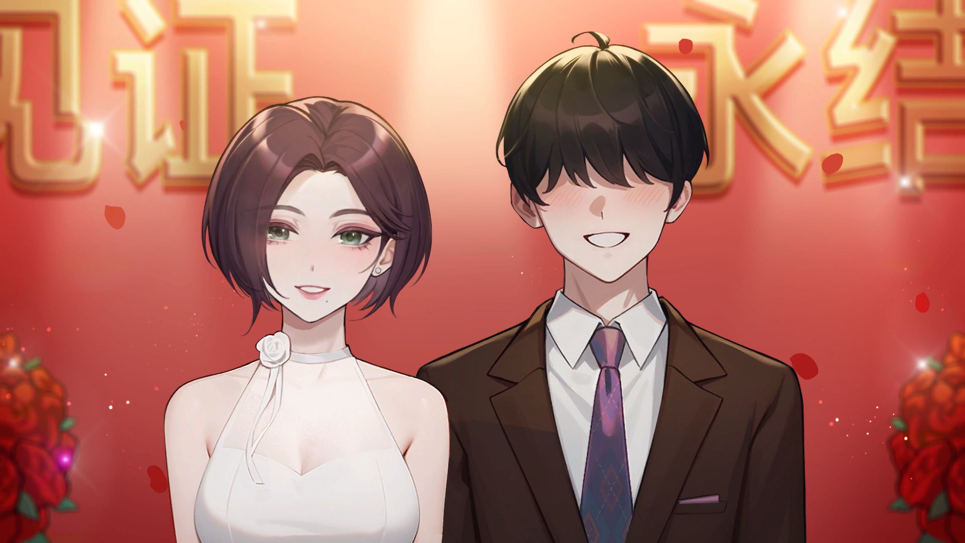 中国式相亲林汐完美结局