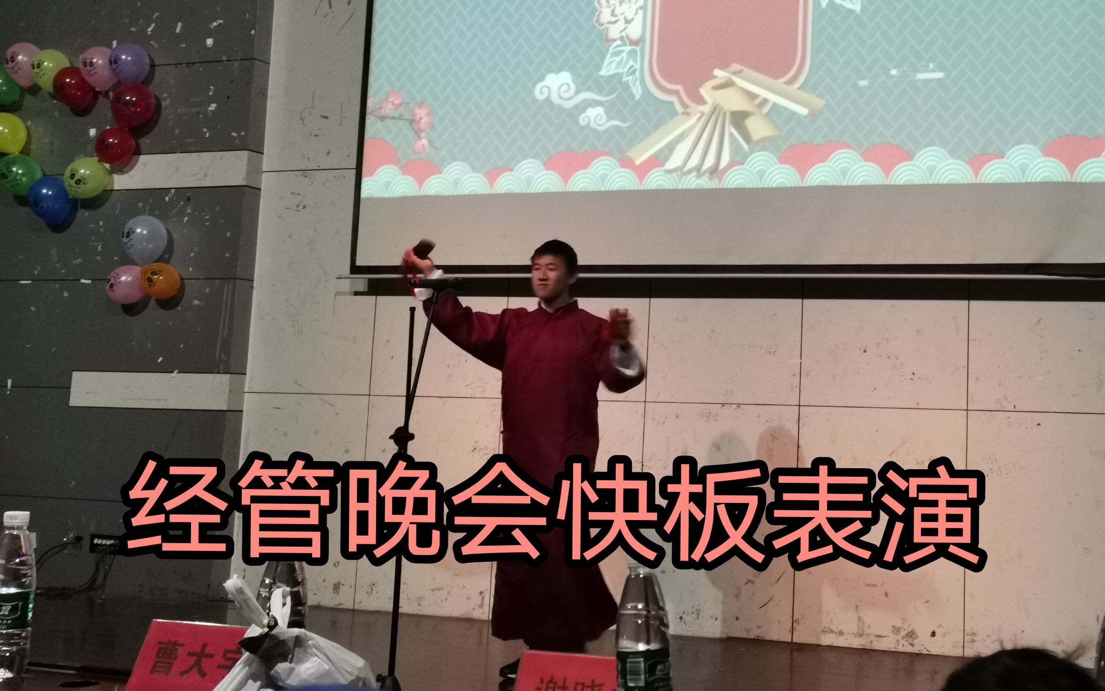 【经管晚会】2020经管晚会快板表演《民族之魂》哔哩哔哩bilibili