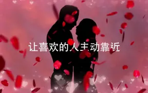 Download Video: 【中文引导语】❤吸引愛情 ❤ 靈魂伴侶 ❤ 愛的頻率共振 _ 21天睡眠冥想重塑淺意識