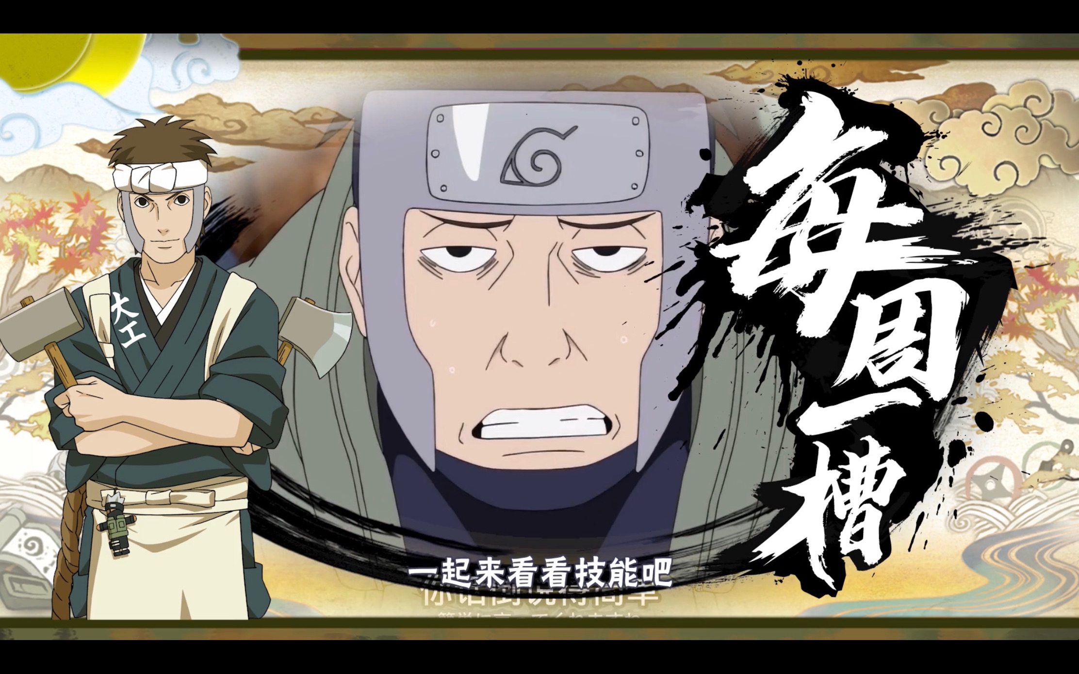 【每周一槽】工匠大和全技能爆料 !用小锤锤捶你胸口!