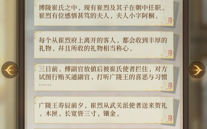 代号鸢密探传闻全收集——崔烈哔哩哔哩bilibili